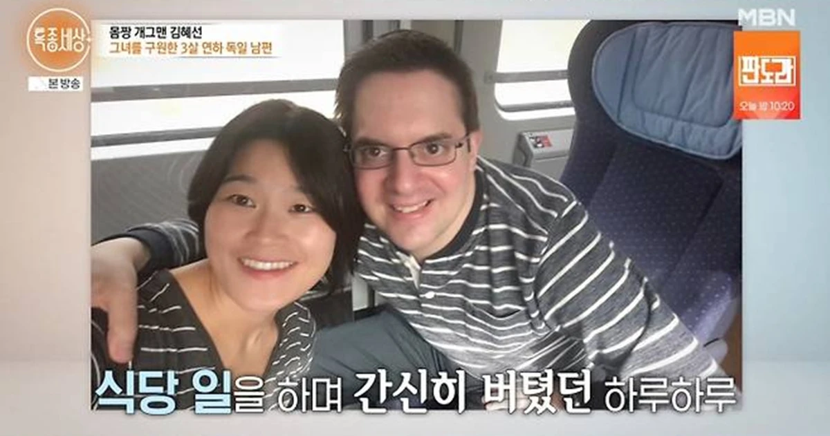 MBN '특종세상'