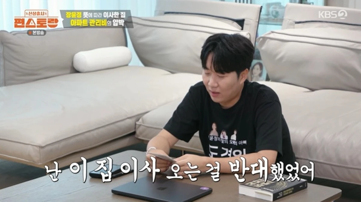 KBS 2TV '신상출시 편스토랑'
