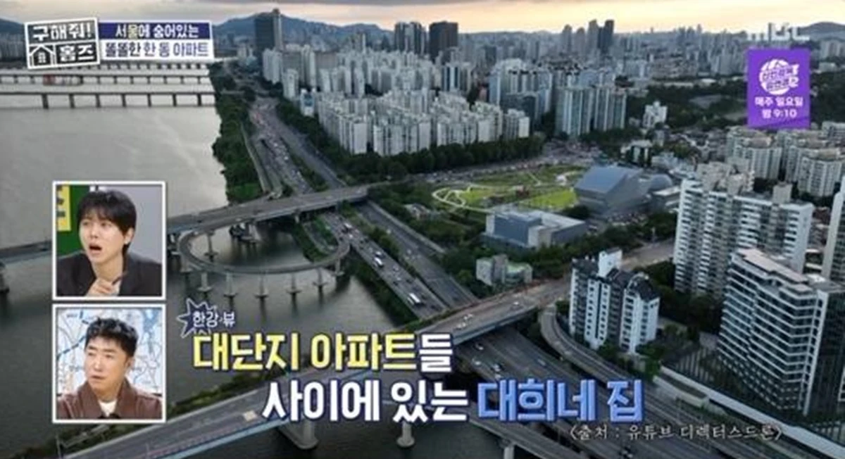 MBC '구해줘! 홈즈'