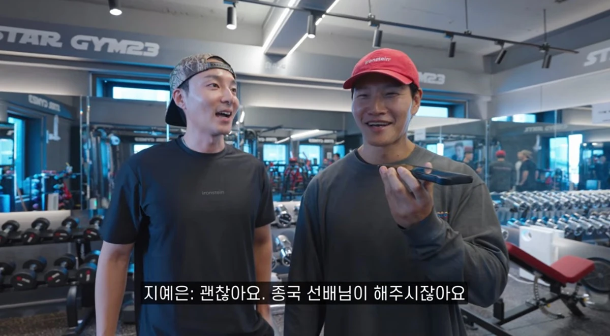 유튜브 채널 '짐종국'