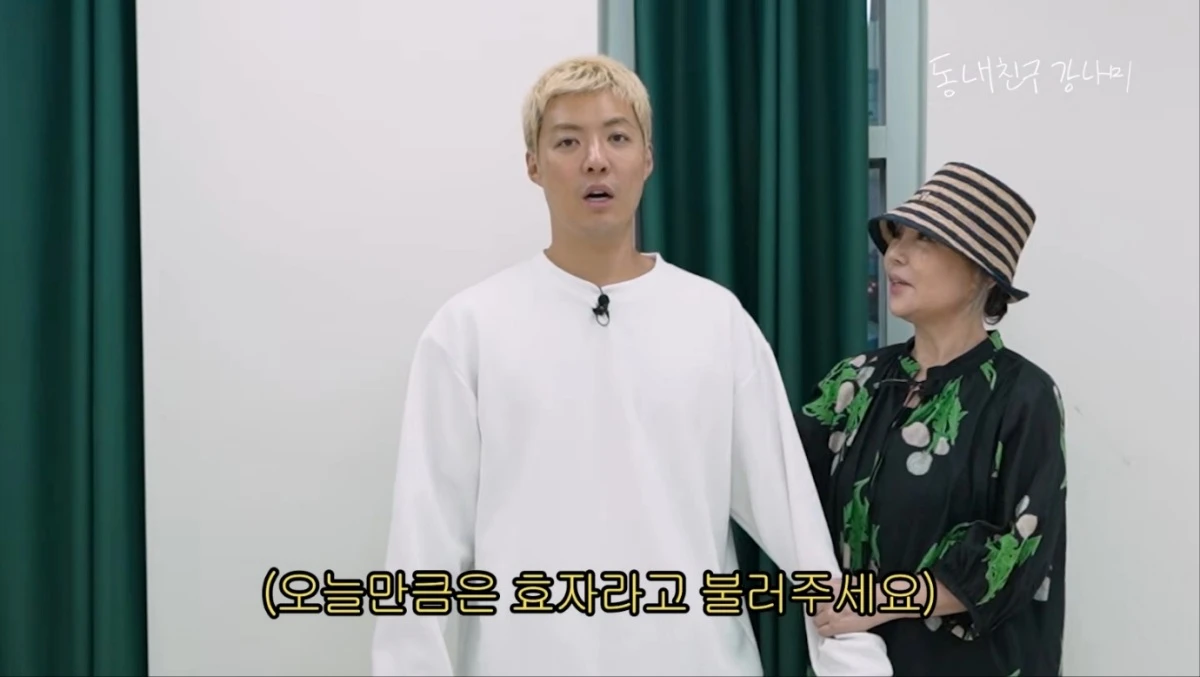 사진 = 유튜브 채널 '동네친구 강나미'