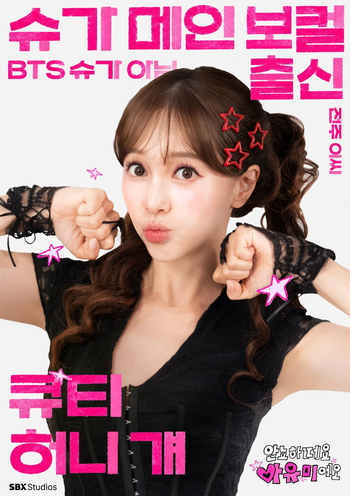샌드박스네트워크