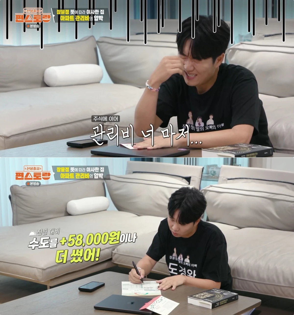 사진 = KBS 2TV