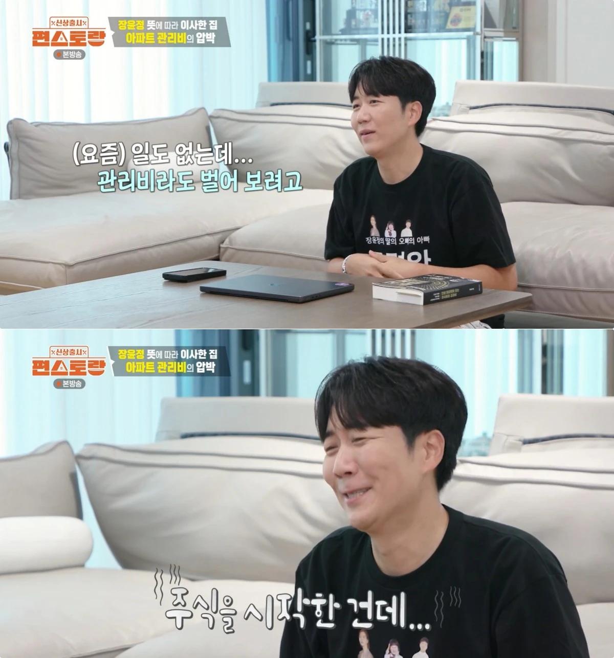 사진 = KBS 2TV