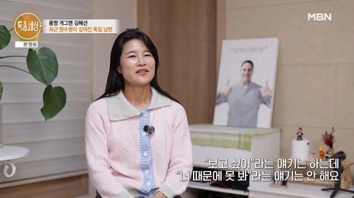 '특종세상' 방송 캡처