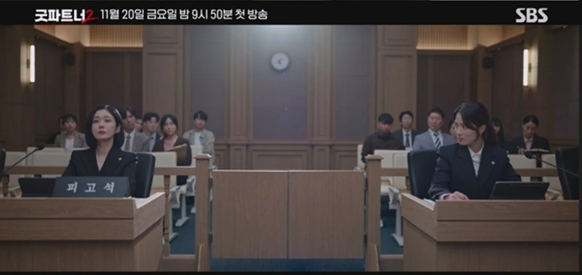 SBS '굿파트너2'