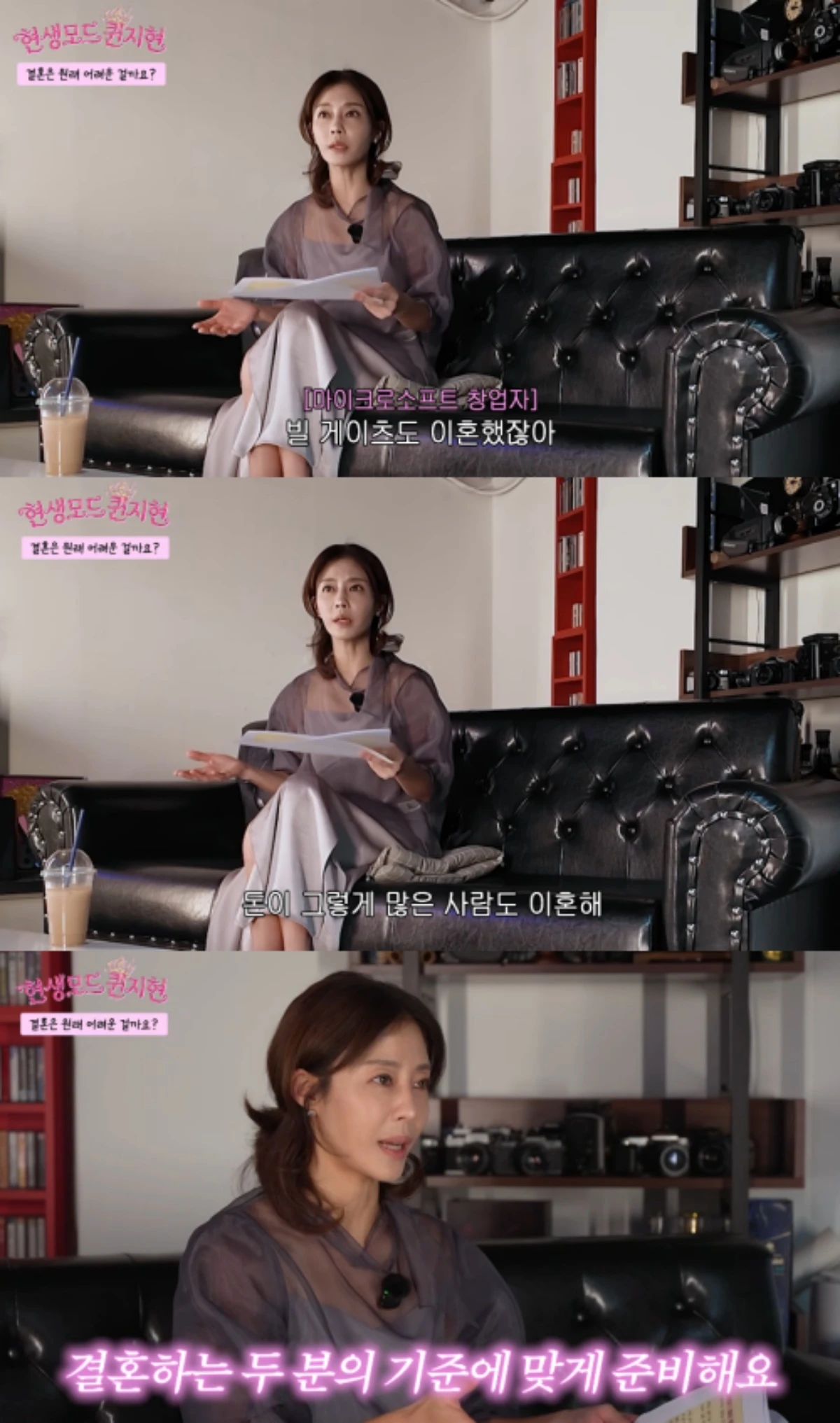 이지현 채널 캡처.