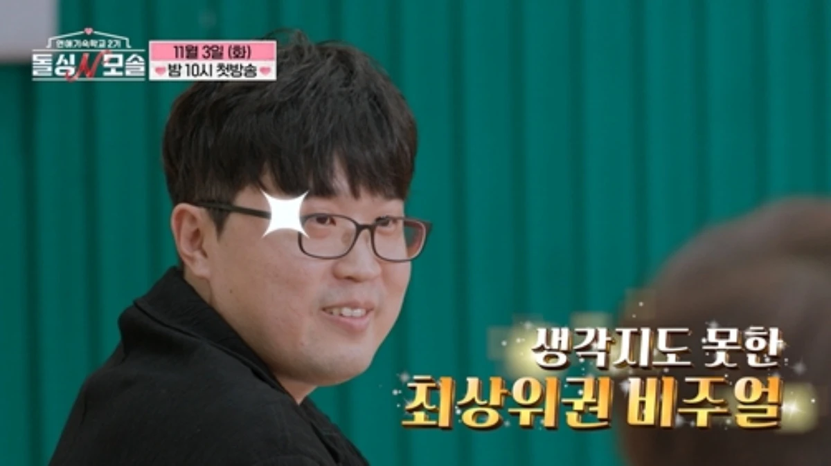 사진 = E채널·MBC에브리원