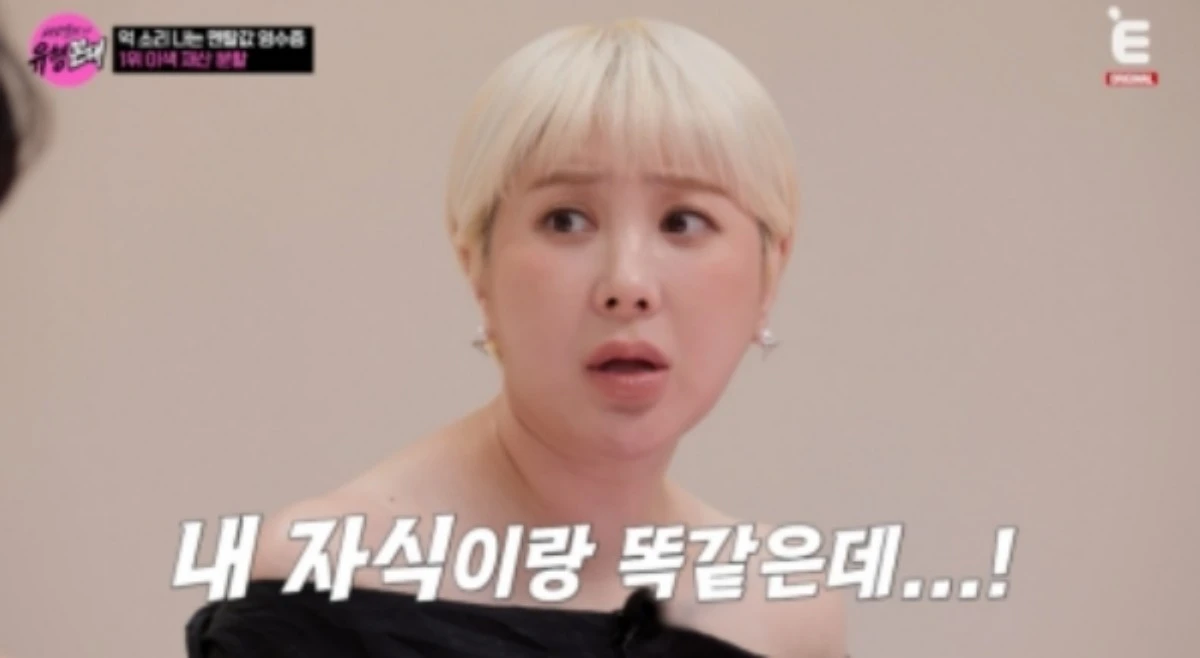 사진 = E채널