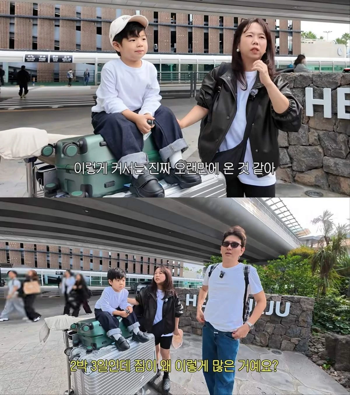 홍현희, 제이쓴, 준범 제주도 여행