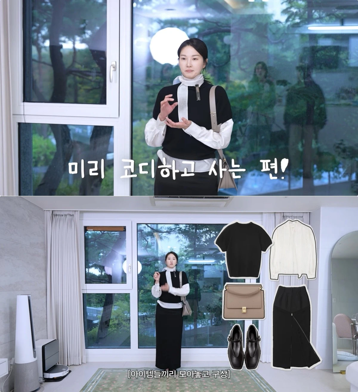 사진 = 유튜브 채널 '내사랑 류이서'