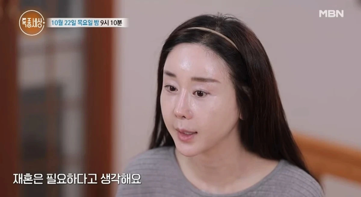 MBN '특종세상'