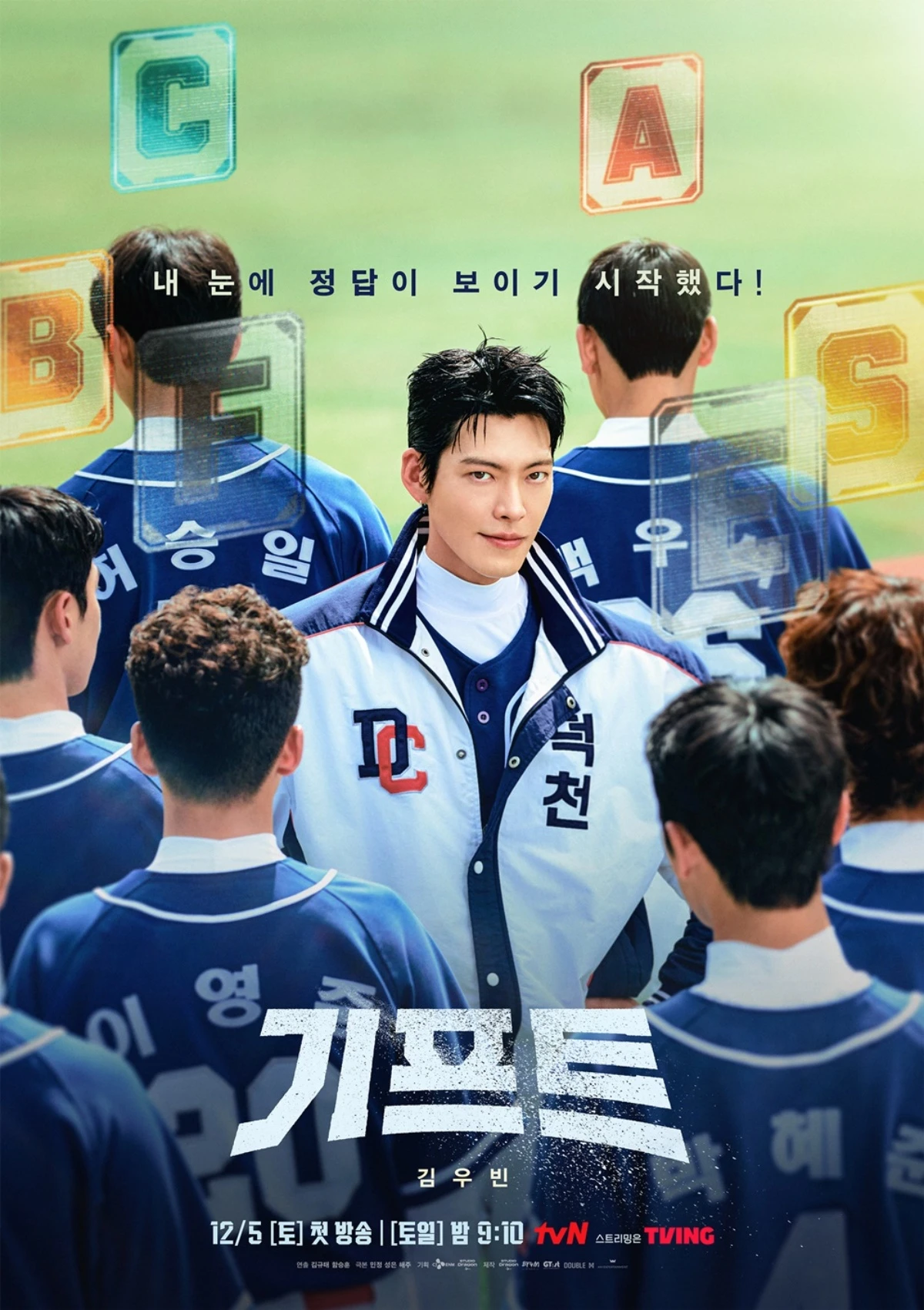 '기프트' 포스터.
