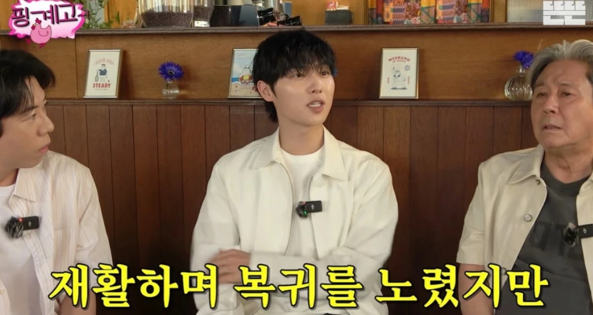 '핑계고' 최현욱.