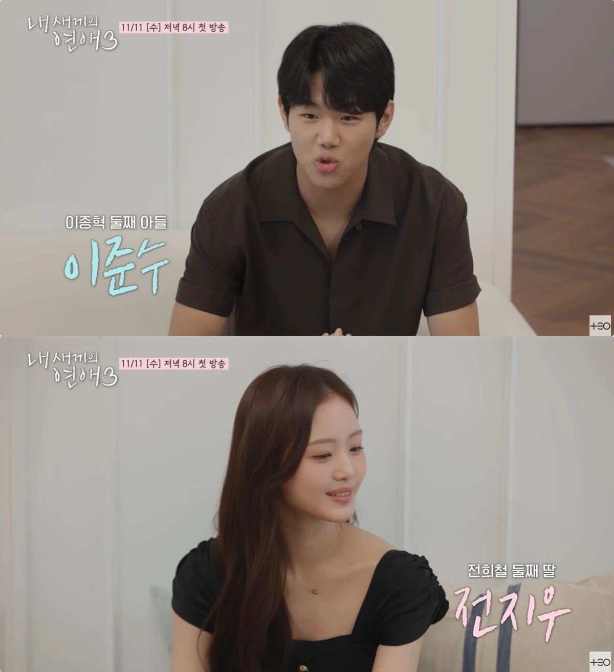사진 = tvN STORY, E채널
