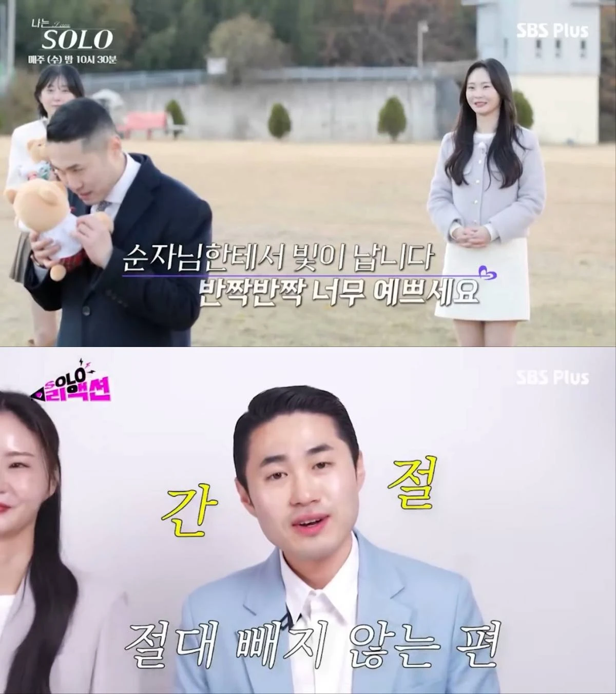 사진 = SBS Plus 유튜브 채널