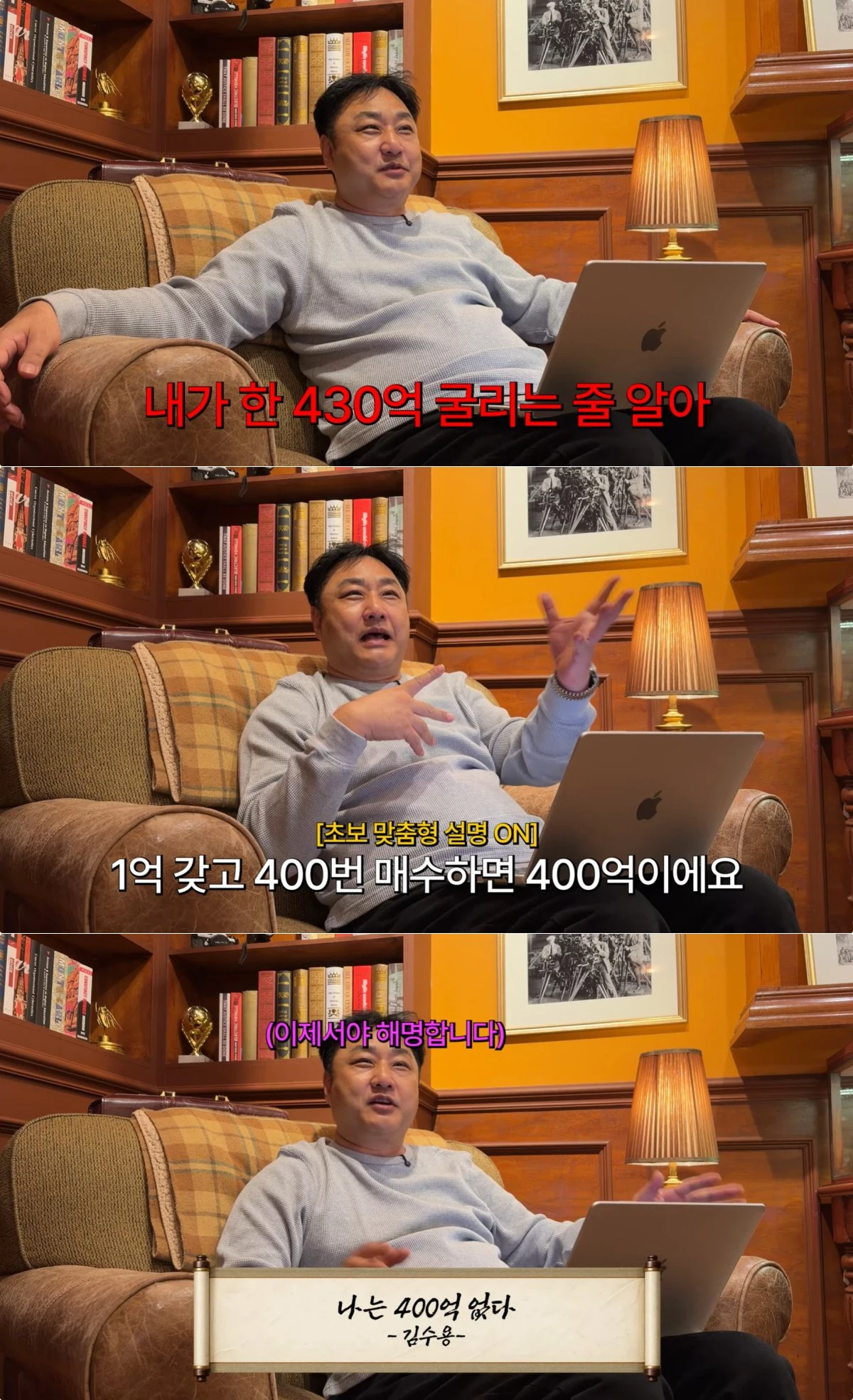 사진 = 유튜브 채널 '육감 김수용'