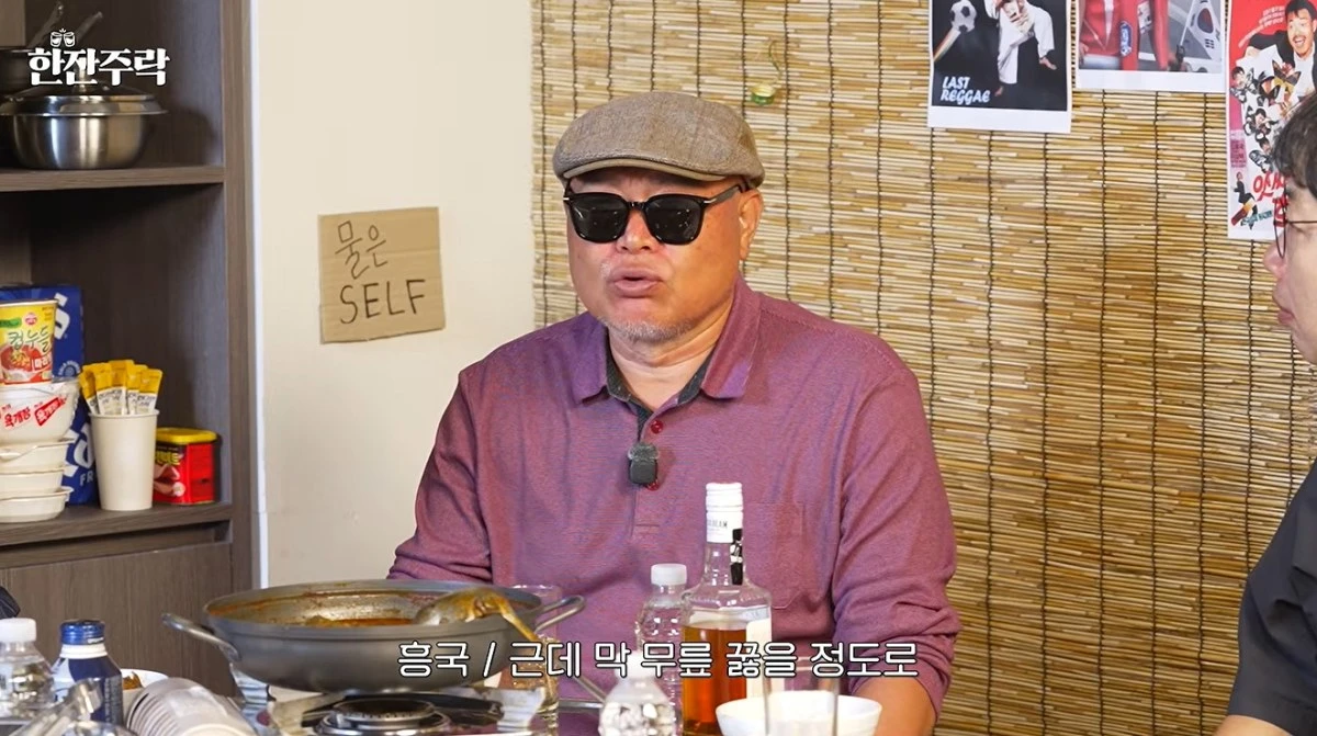 '양락1번지' 유튜브 캡처