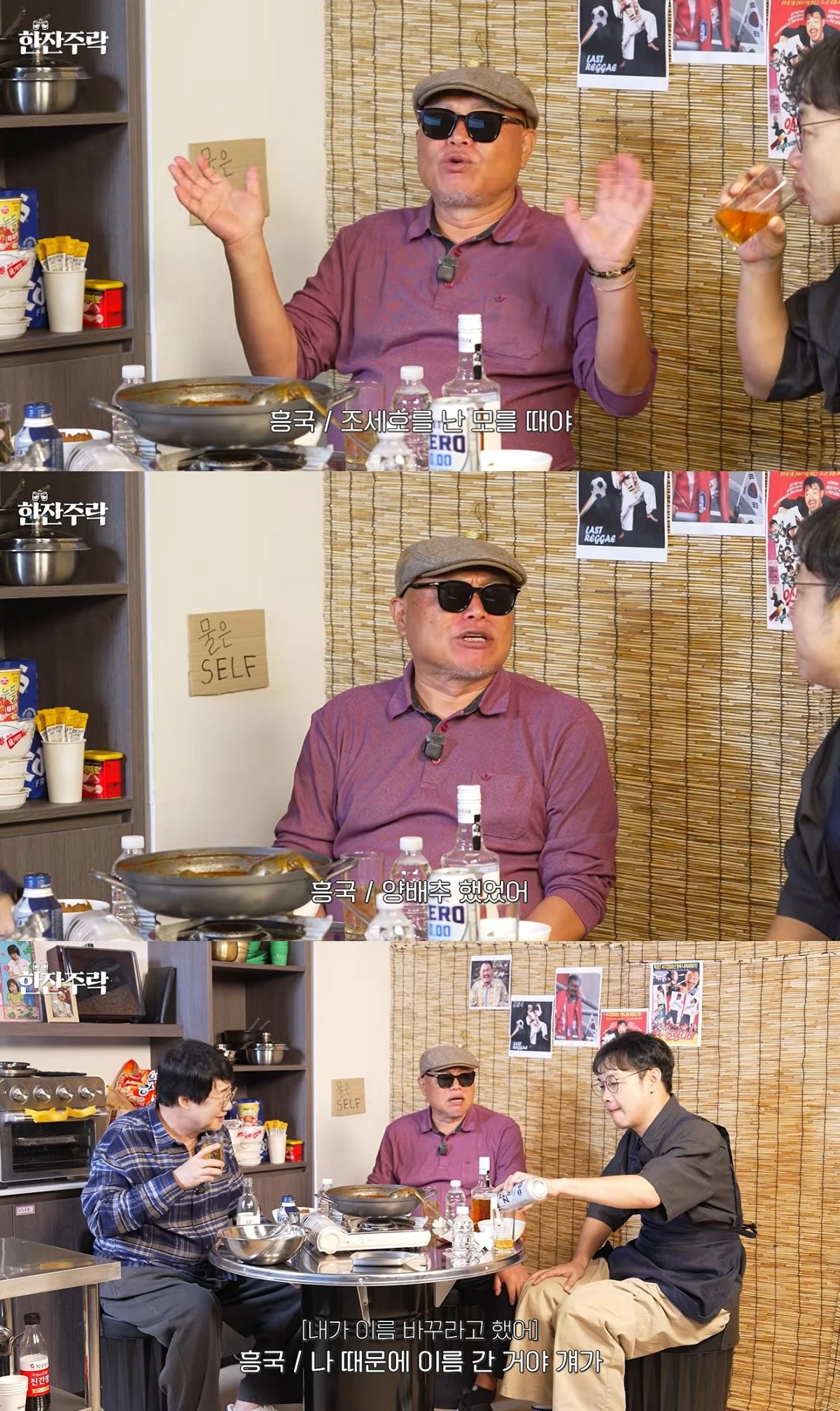 '양락1번지' 유튜브 캡처