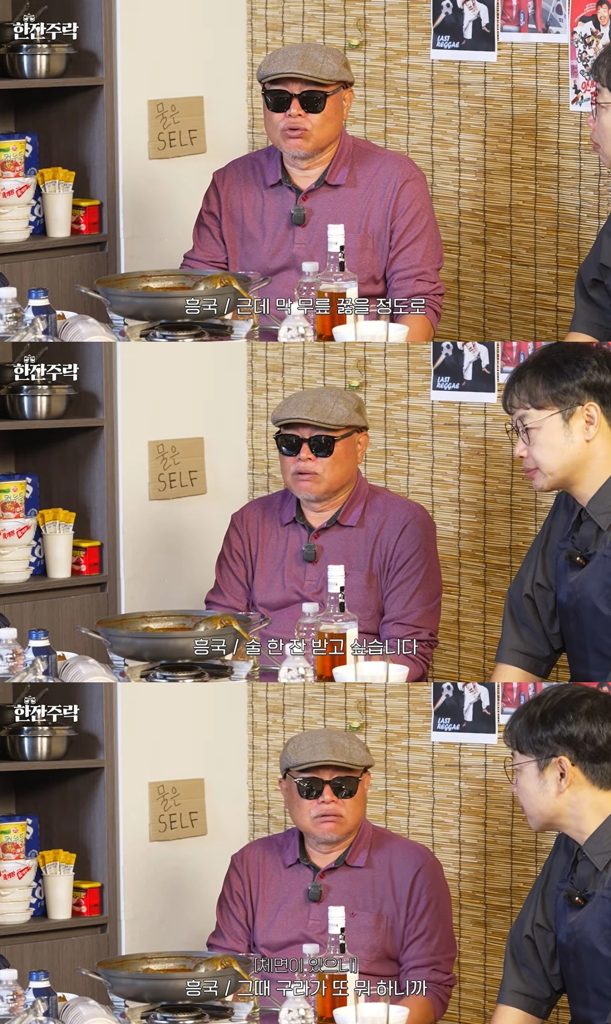 '양락1번지' 유튜브 캡처