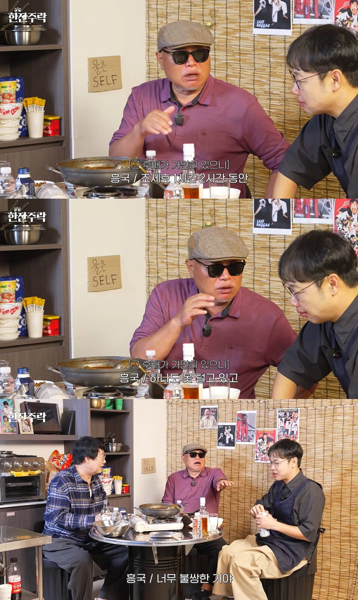 '양락1번지' 유튜브 캡처