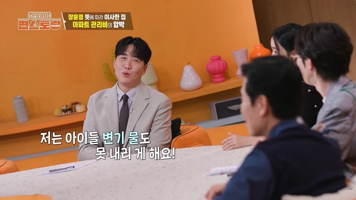 '편스토랑' 방송 캡처