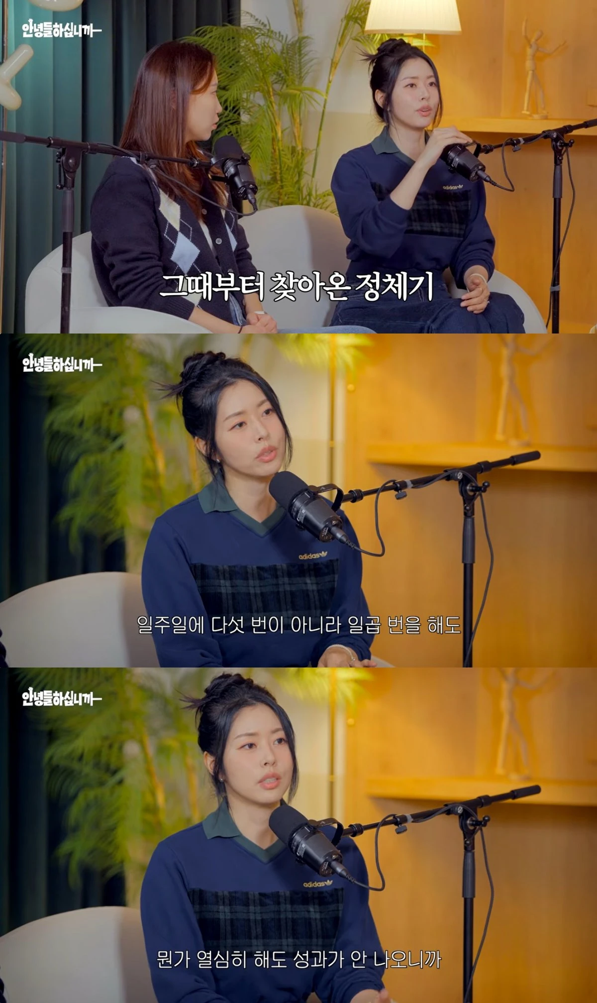 '안녕들하십니까' 유튜브 캡처