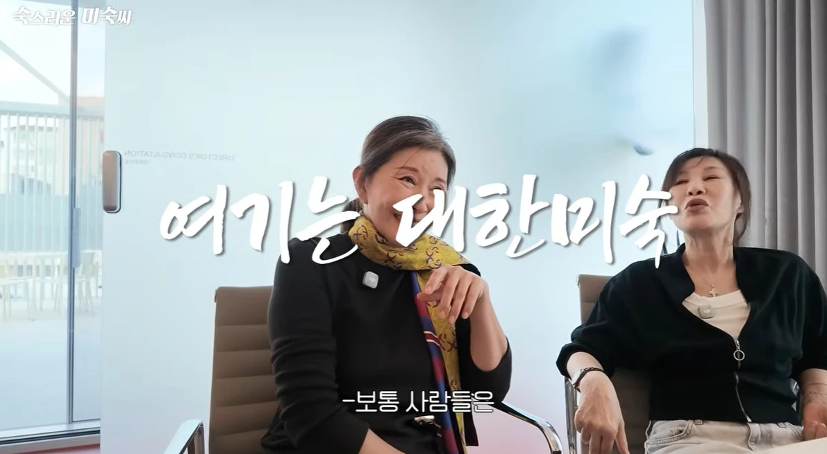 유튜브 '이미숙_숙스러운 미숙씨'