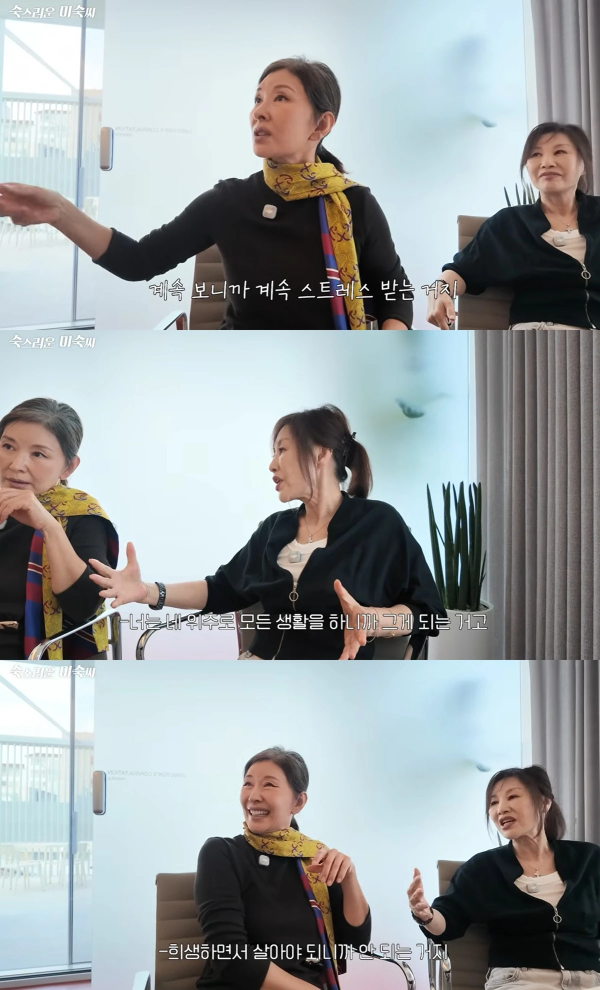 유튜브 '이미숙_숙스러운 미숙씨'