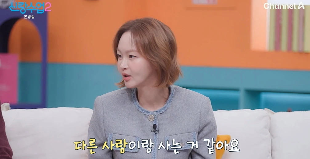 채널A '신랑수업2'
