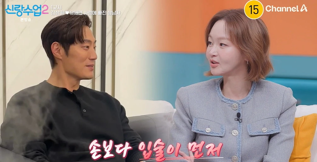 채널A '신랑수업2'