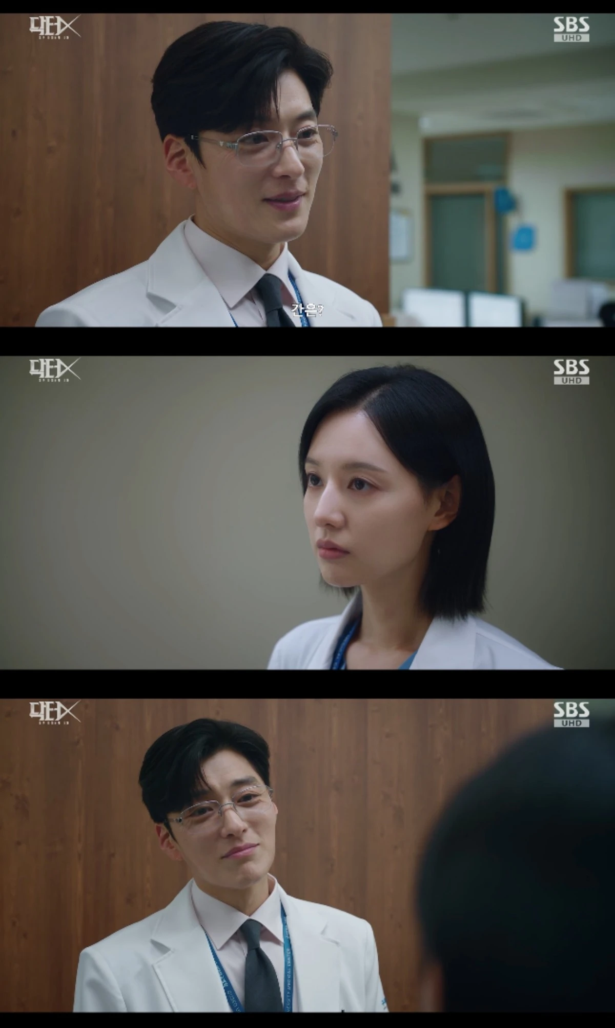 SBS 금토드라마 '닥터X : 하얀 마피아의 시대' 방송화면 캡처