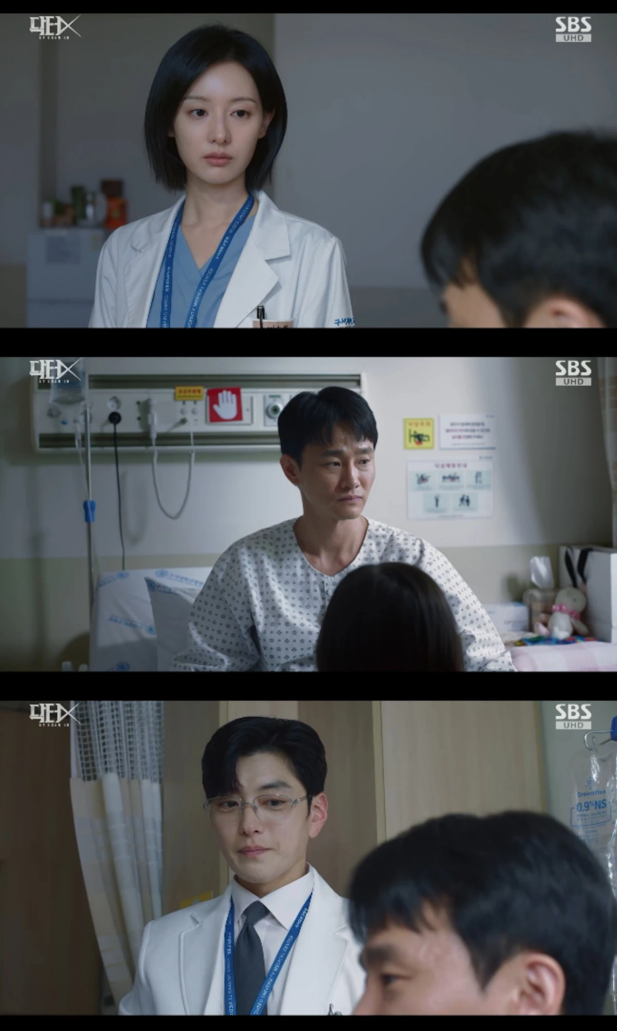 SBS 금토드라마 '닥터X : 하얀 마피아의 시대' 방송화면 캡처