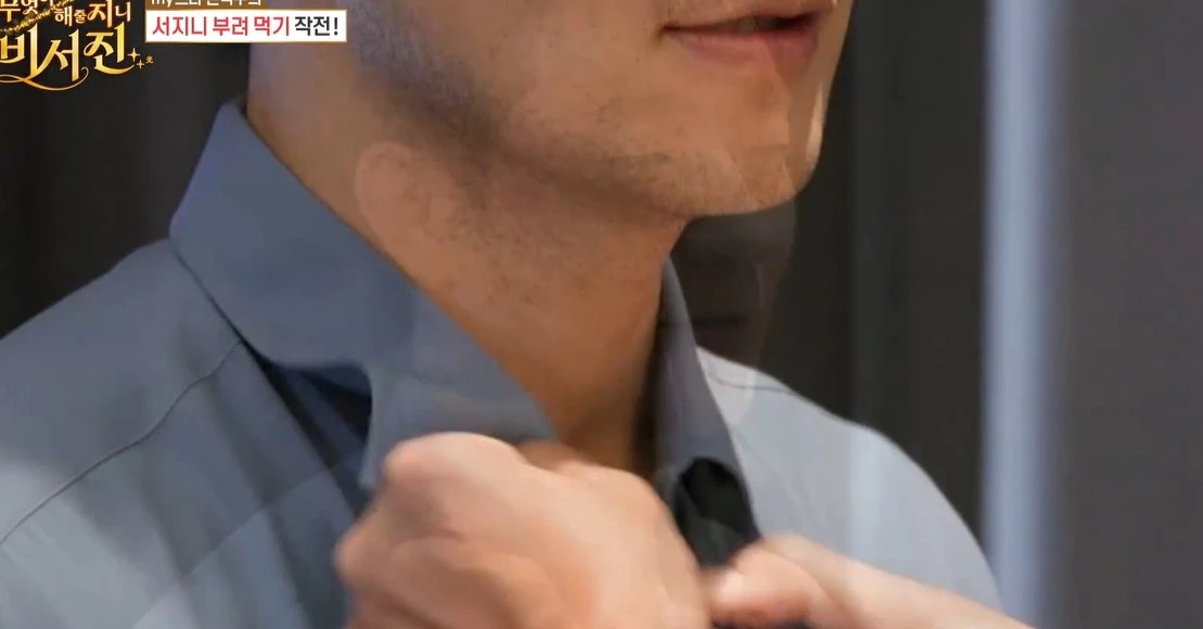 SBS '무엇이든 해줄지니-비서진'