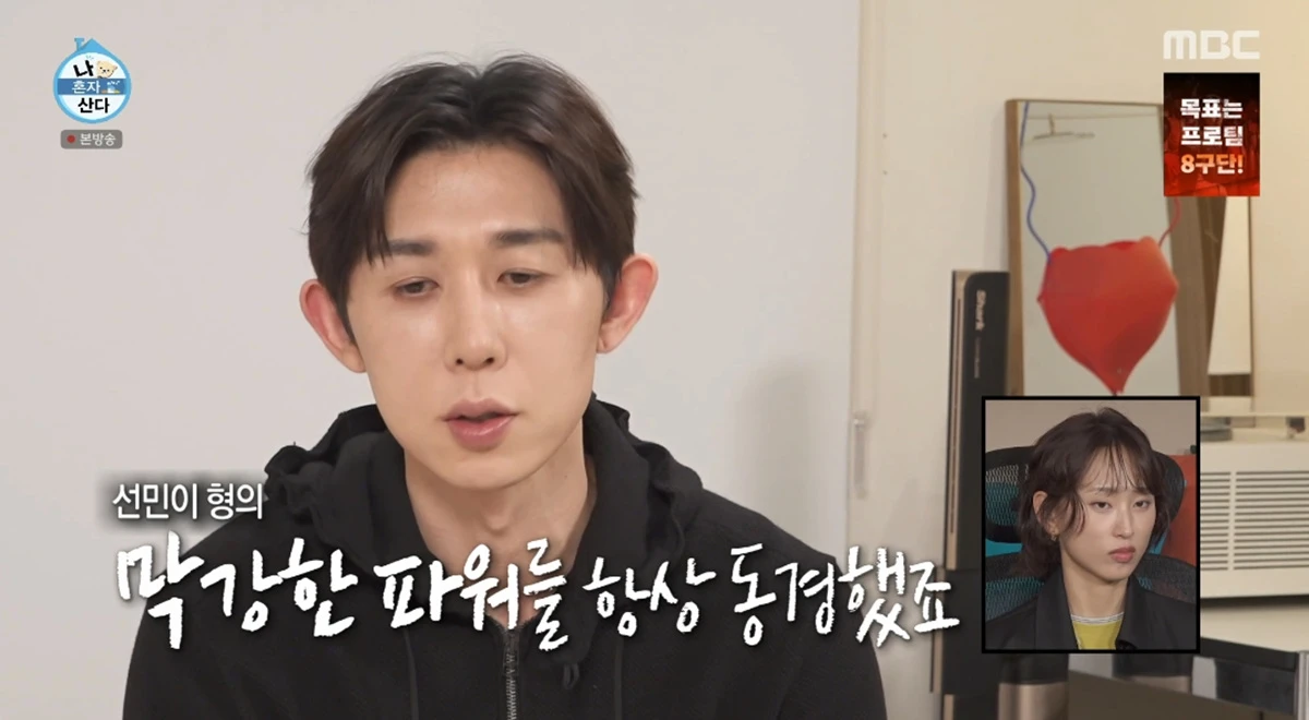 '나 혼자 산다' 방송화면 캡처