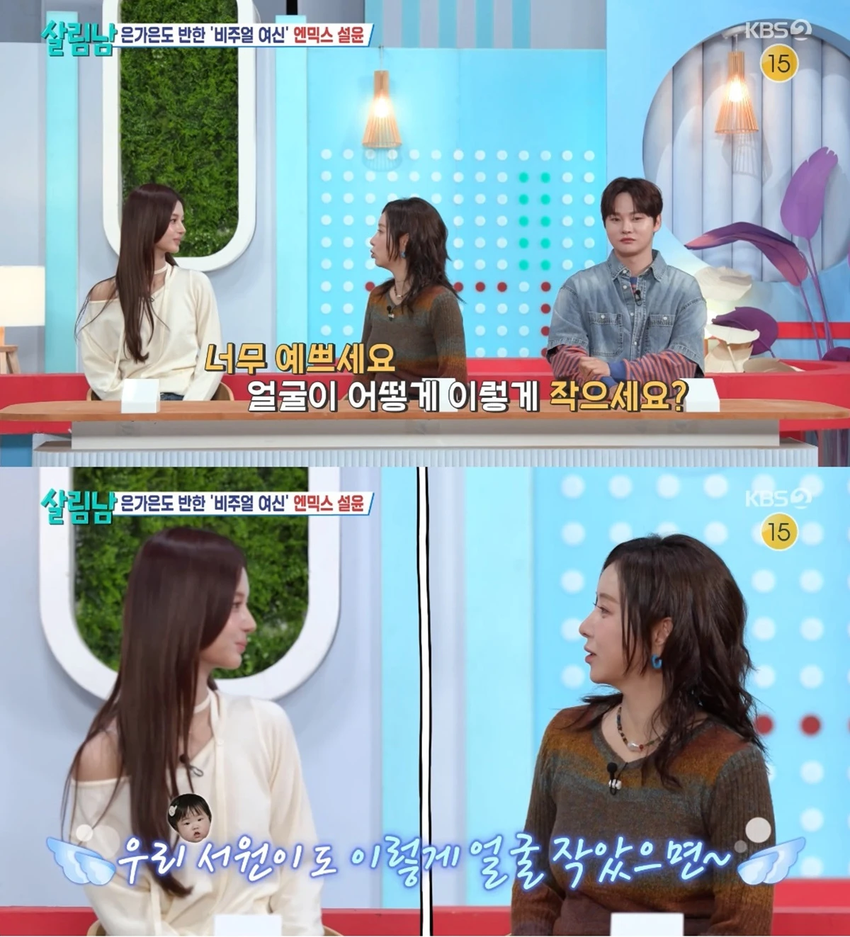 '살림하는 남자들' 방송화면 캡처
