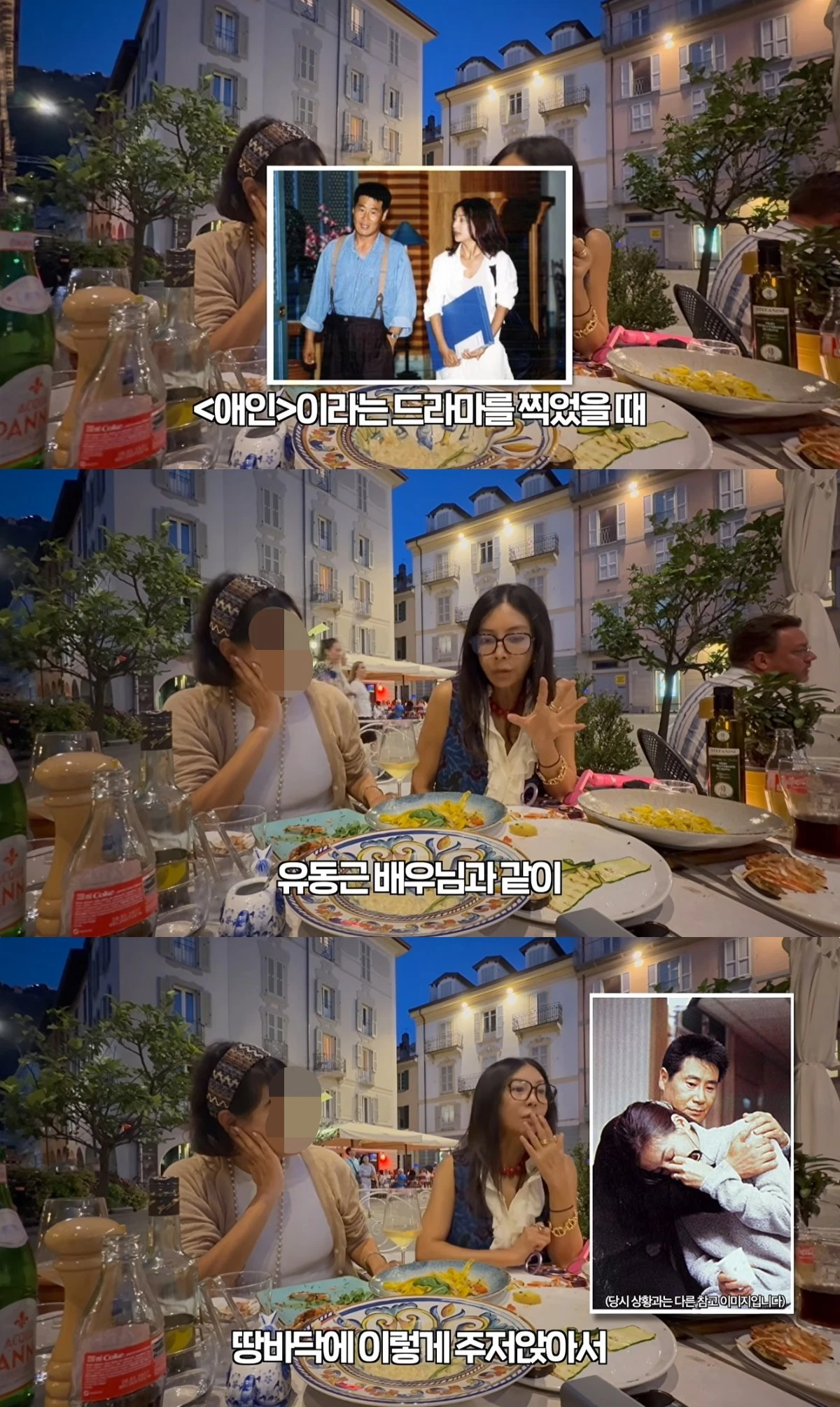 황신혜 유튜브 캡처