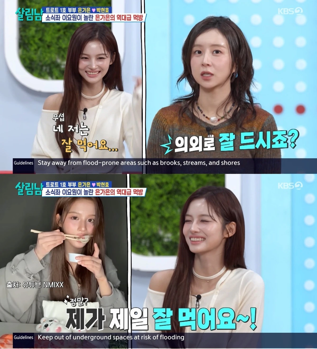 '살림하는 남자들' 방송화면 캡처