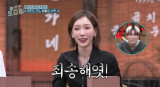 태연, '놀토' 게스트에 행복한 꼴뚜기 실언…결국 죄송하다 사과