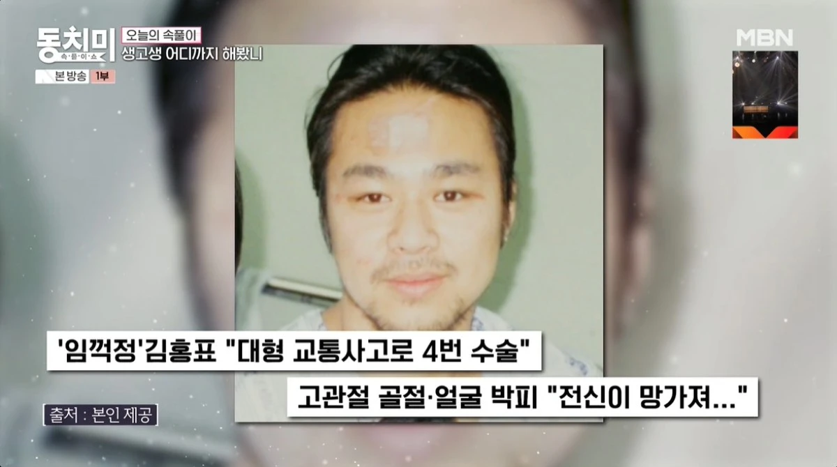 '동치미' 방송 캡처
