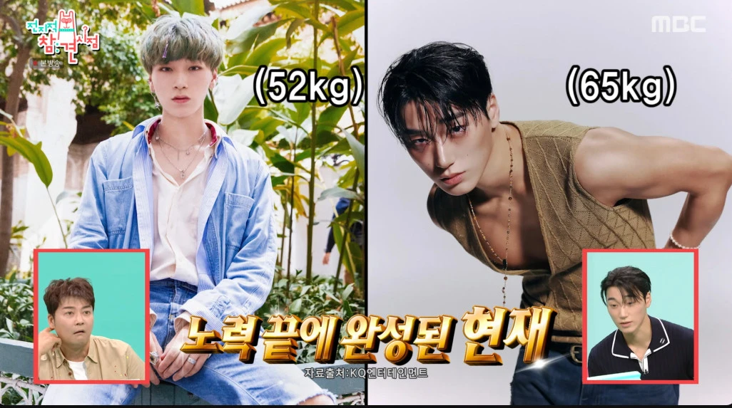 에이티즈 최산 벌크업 전후와 무대 및 화보 사진 1