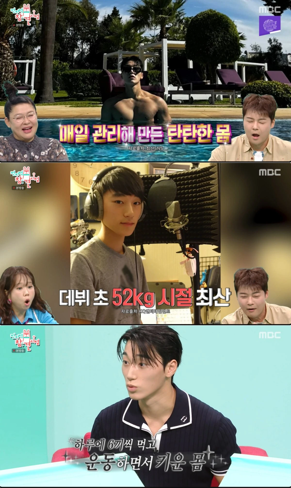 에이티즈 최산 벌크업 전후와 무대 및 화보 사진 2