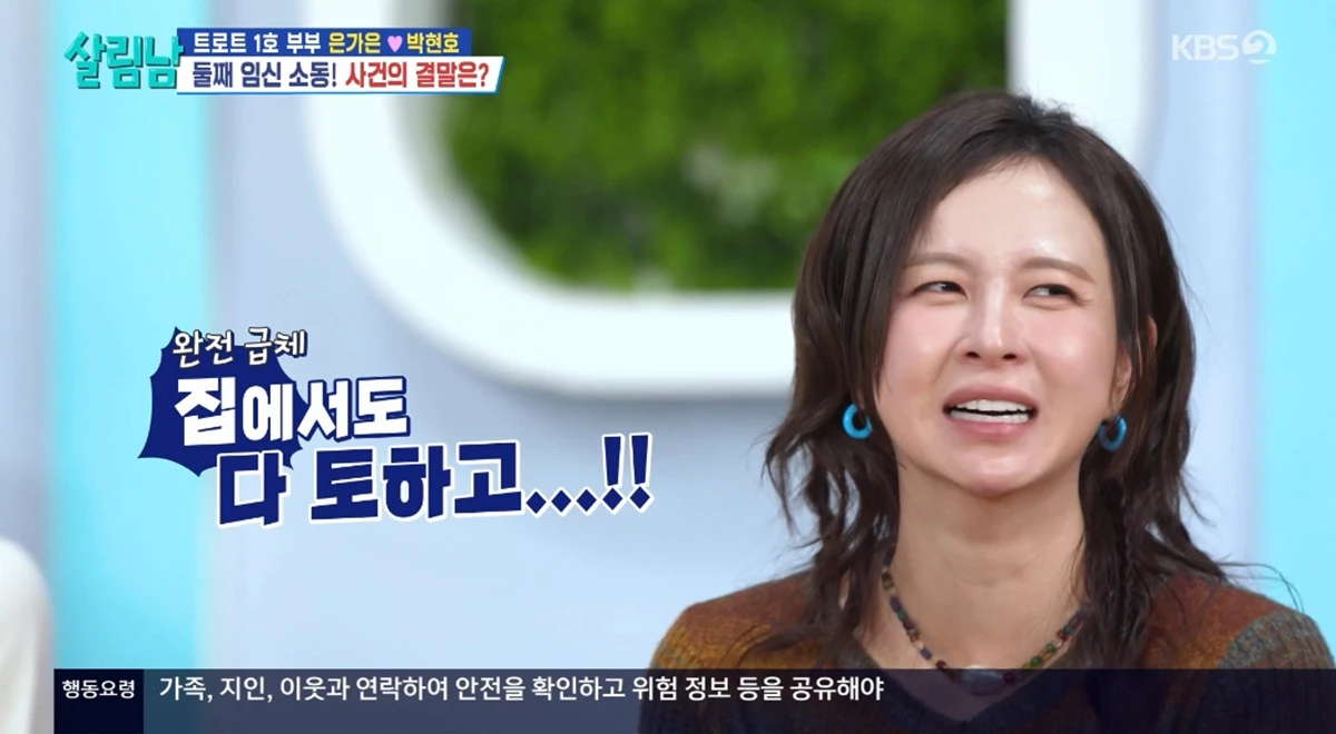 '살림하는 남자들' 방송화면 캡처
