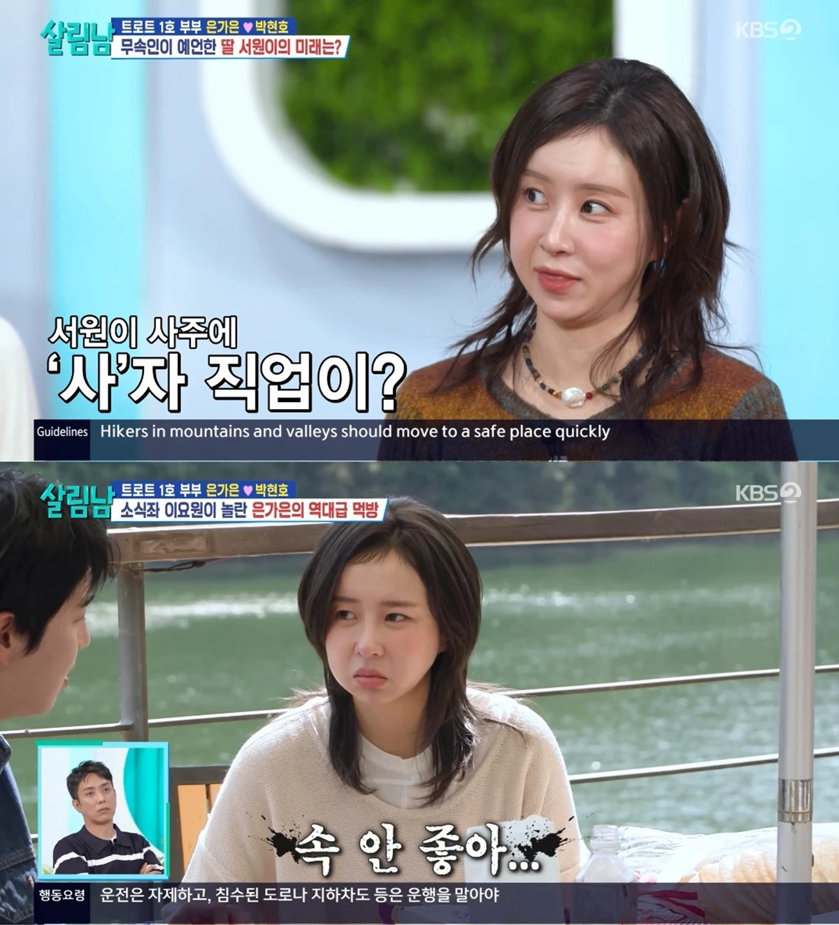 '살림하는 남자들' 방송화면 캡처
