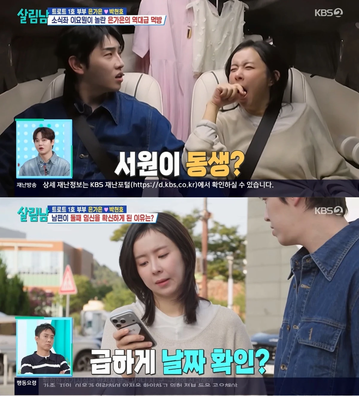 '살림하는 남자들' 방송화면 캡처