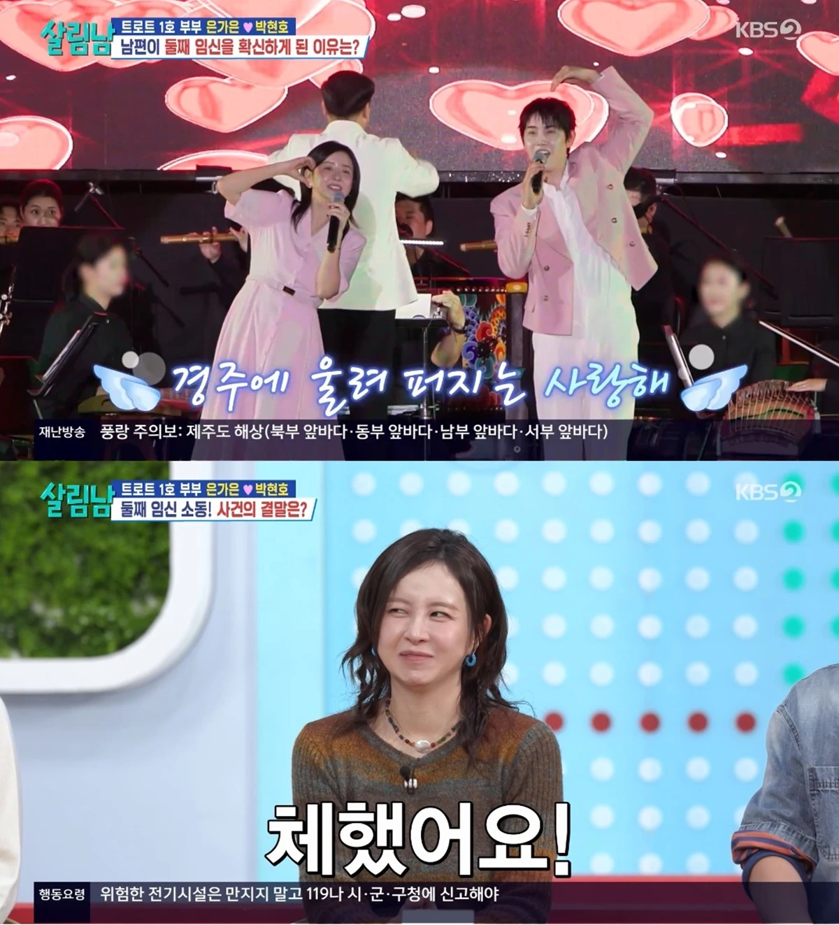 '살림하는 남자들' 방송화면 캡처