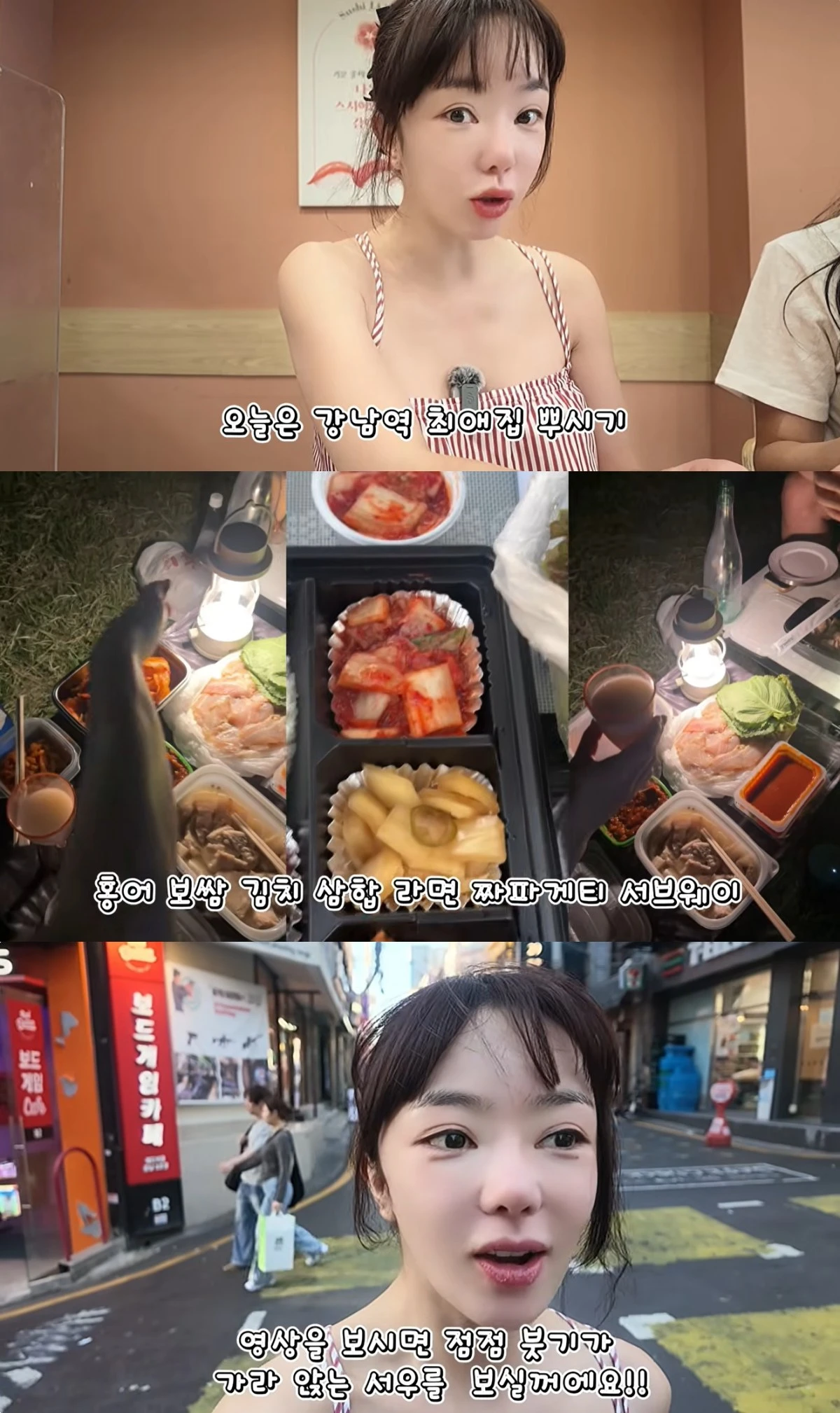 '안녕하 서우' 유튜브 캡처