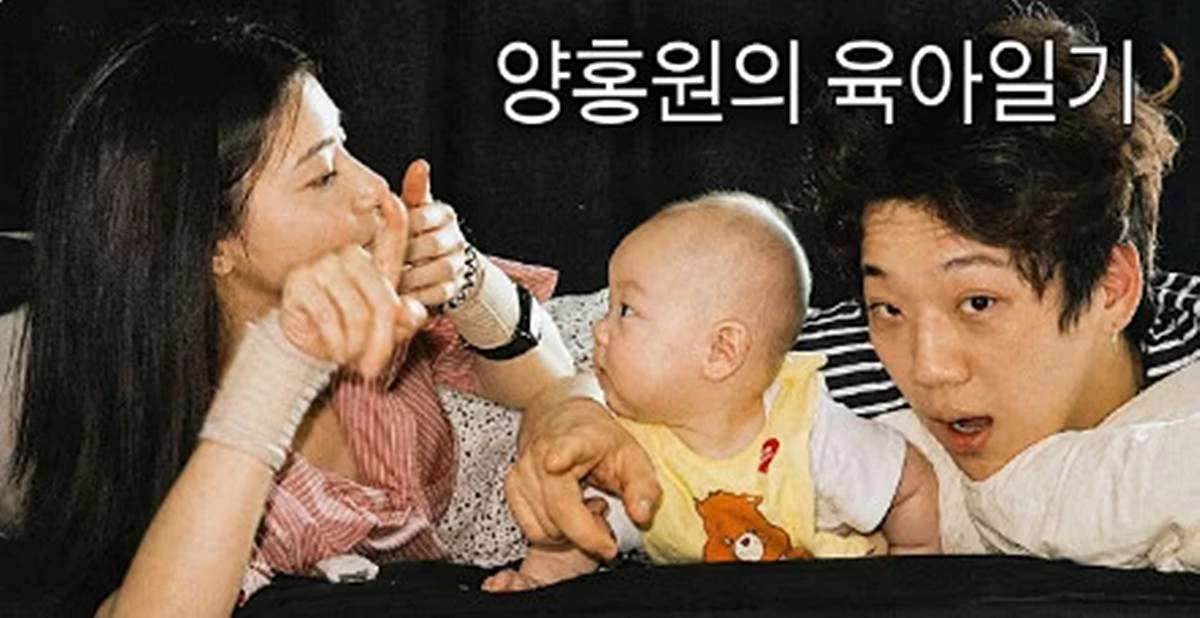 '양홍원의 육아일기'
