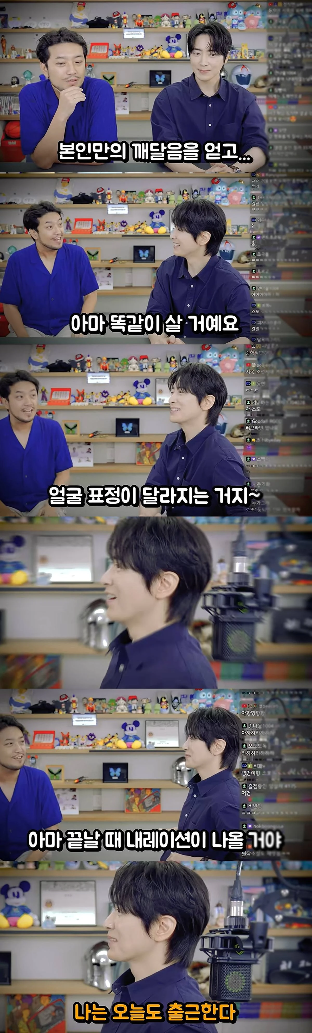 '침착맨'