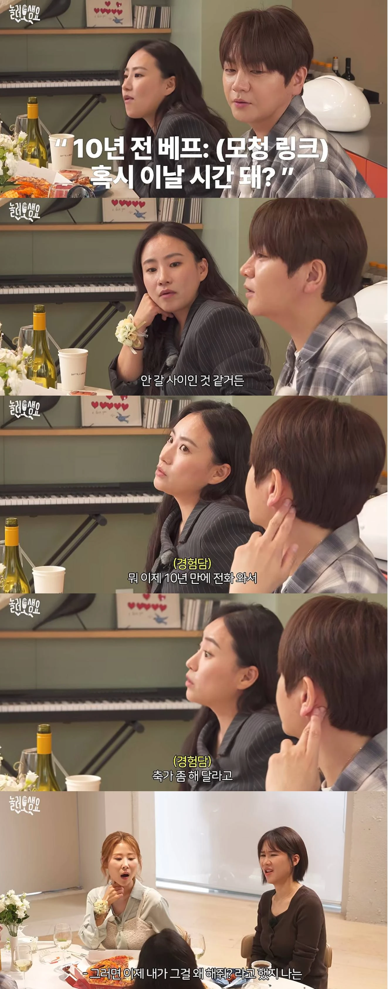 유튜브 채널 '안녕한샘요', '어반자카파'